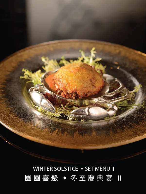 Di King Heen Winter Solstice Set Menu II