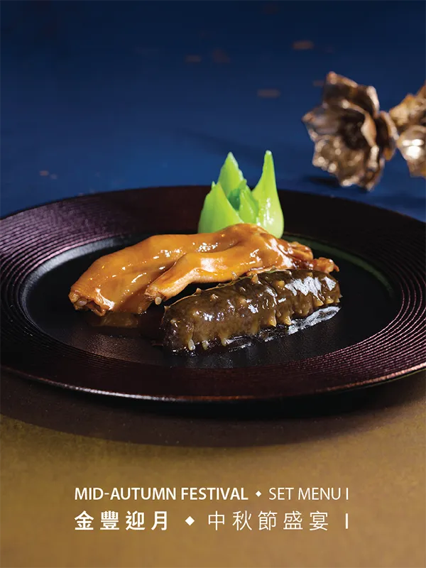 Mid-Autumn Festival Set Menu I